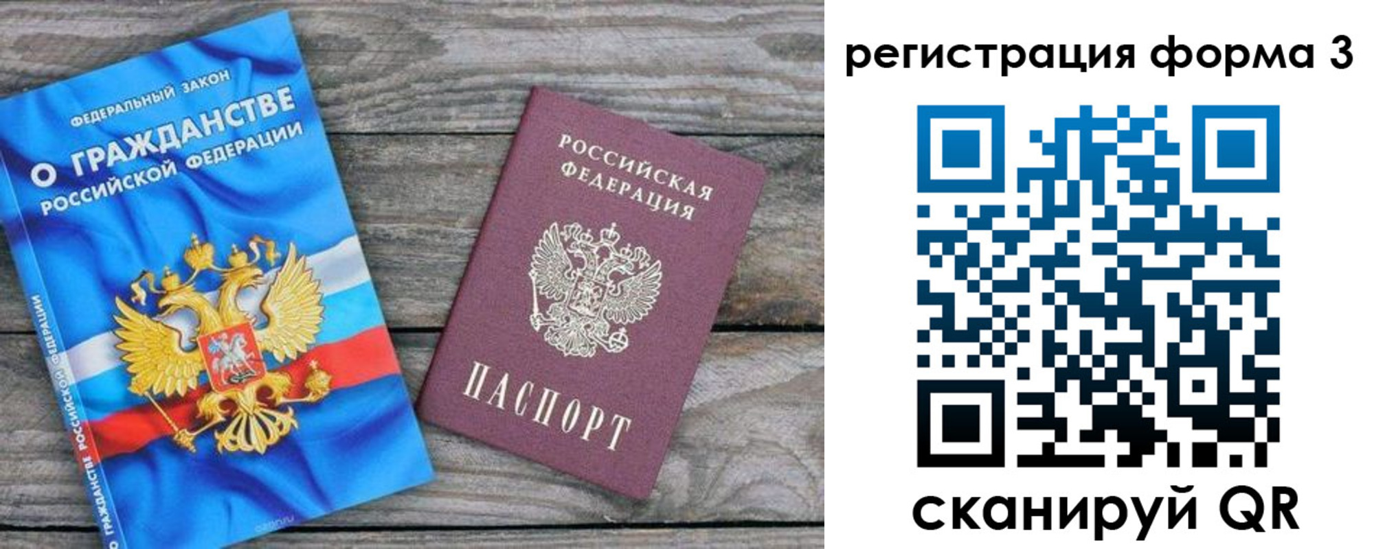 прописка регистрация в Наволоках