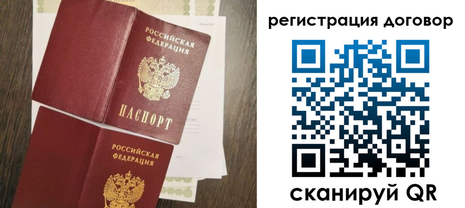 временная регистрация гарантия в Наволоках