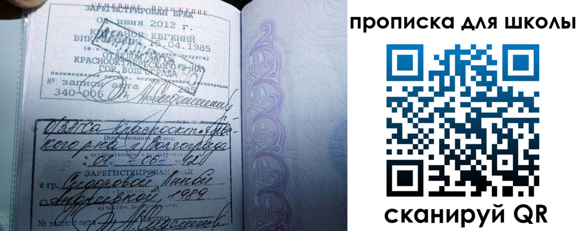 прописка для школы в Наволоках