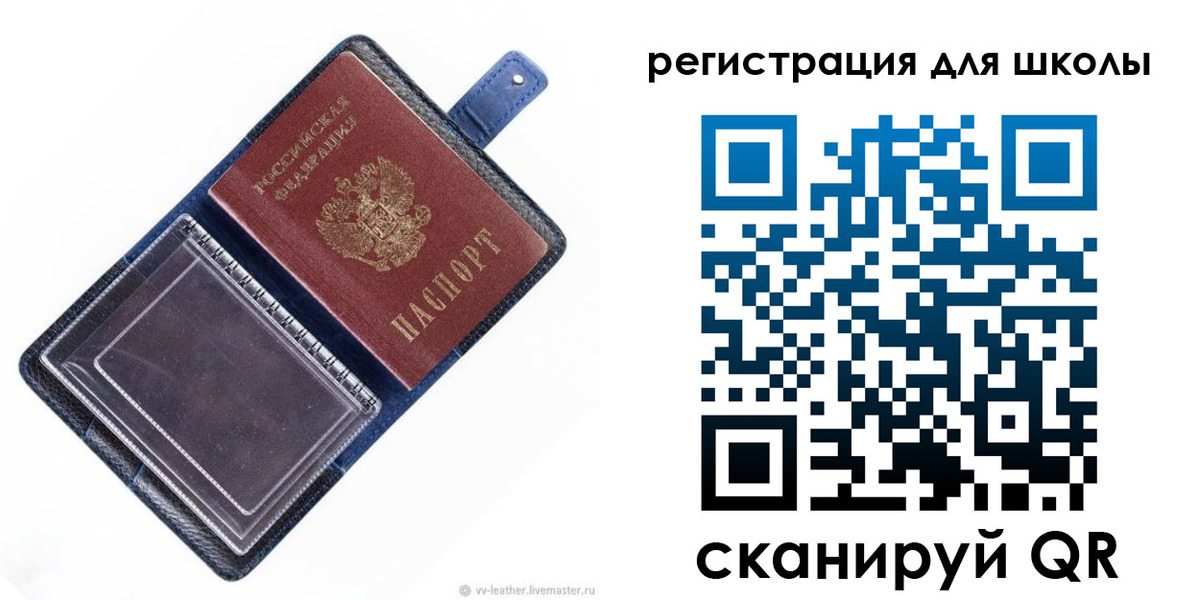 прописка для работы в Наволоках