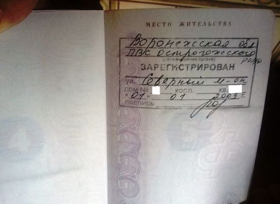 прописка в Наволоках